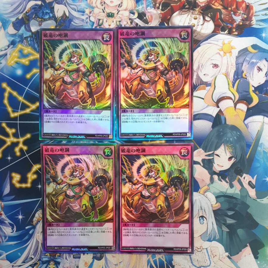 Breaking Dragon Cannon Metal Super Rare 4-card set