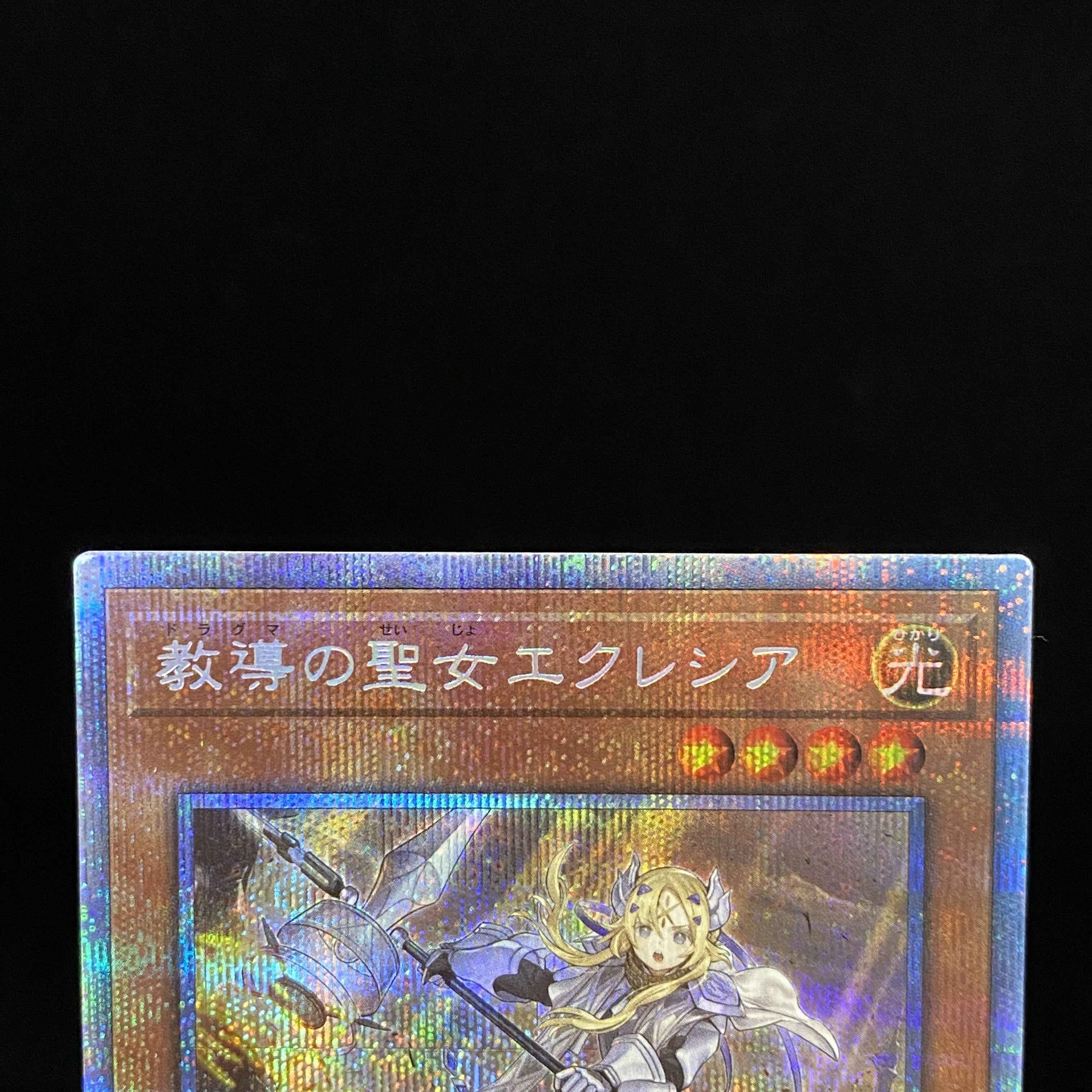 Dogmatika Ecclesia, the Virtuous Prismatic Secret Rare