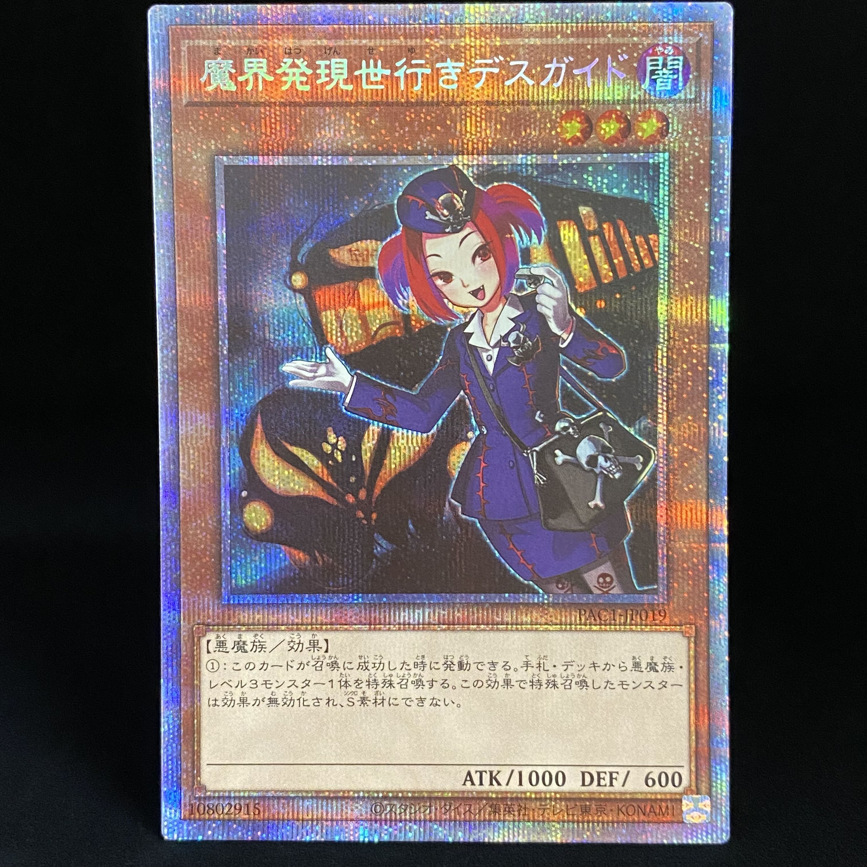 Tour Guide From the Underworld (existing illustration) Prismatic Secret Rare
