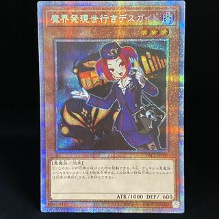 Tour Guide From the Underworld (existing illustration) Prismatic Secret Rare