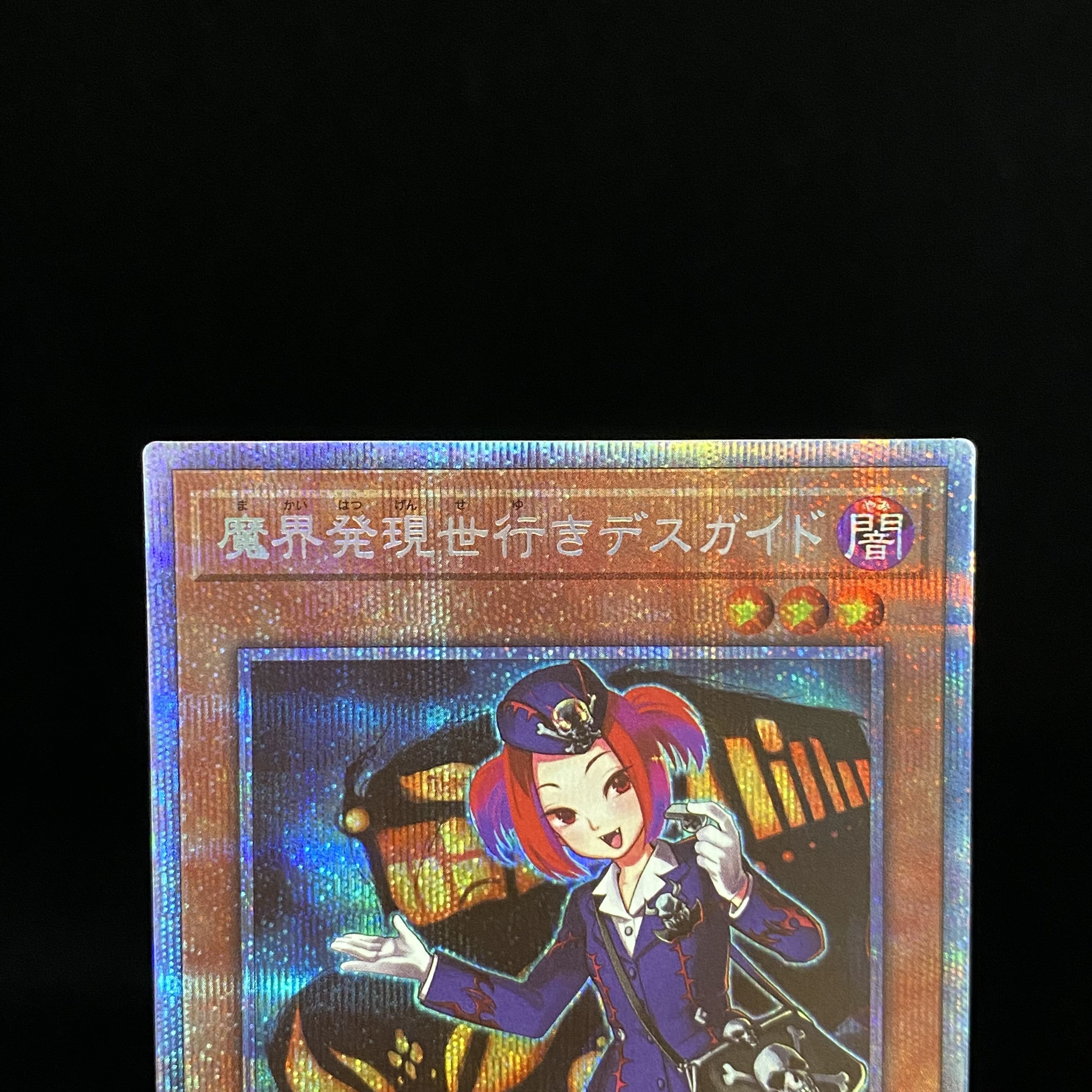 Tour Guide From the Underworld (existing illustration) Prismatic Secret Rare