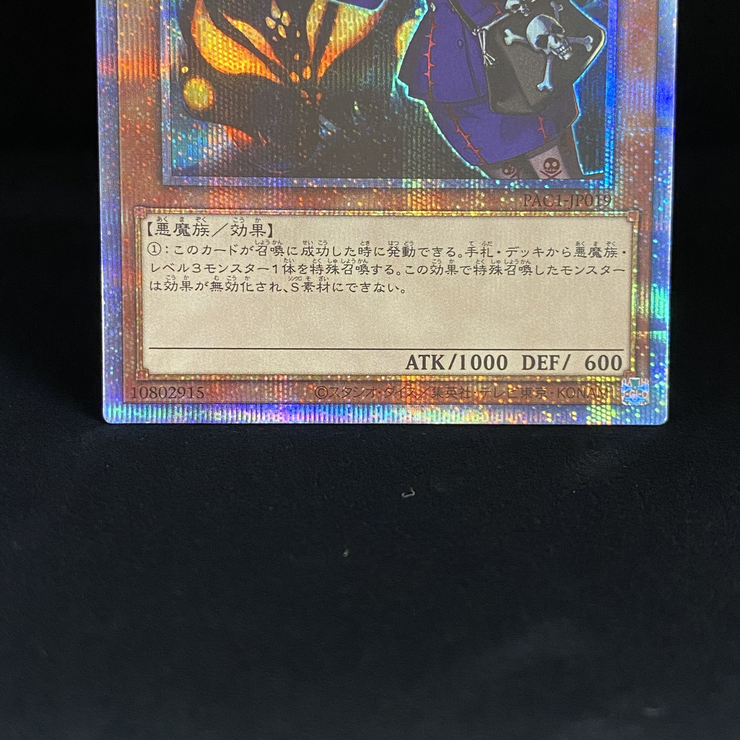 Tour Guide From the Underworld (existing illustration) Prismatic Secret Rare