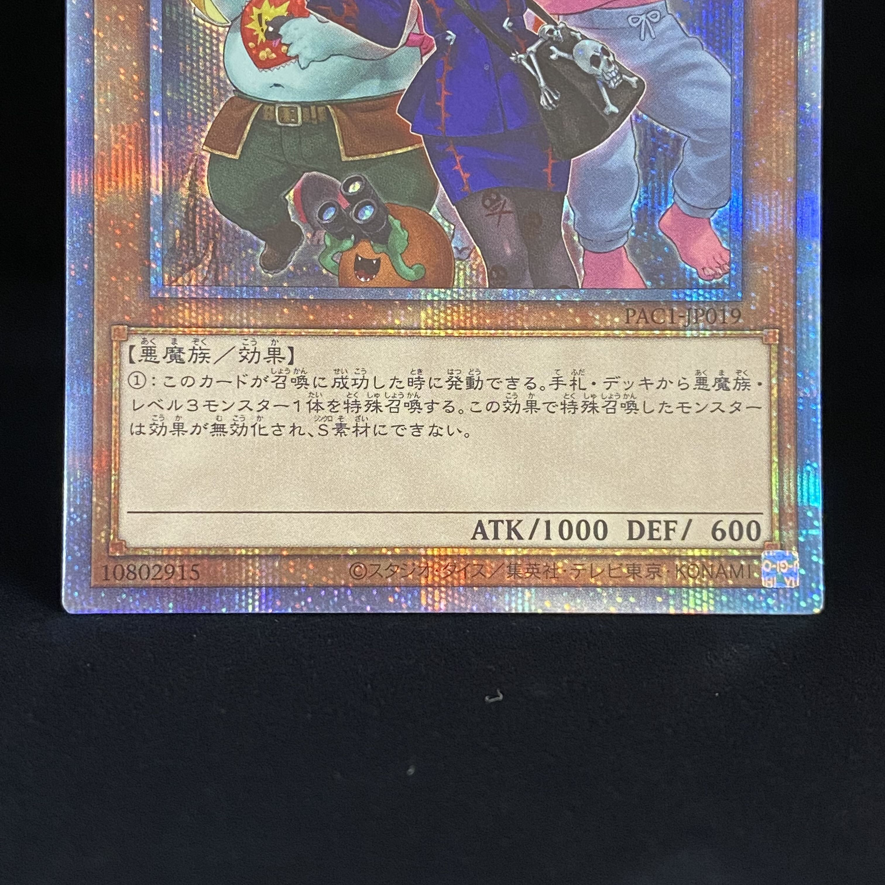 Tour Guide From the Underworld (New Illustration) Prismatic Secret Rare