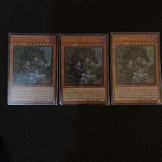 Danger! Bigfoot! Ultra Rare