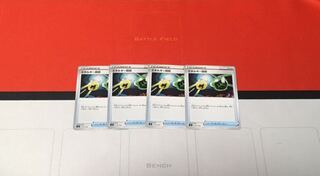 エネルギー回収 4枚セット