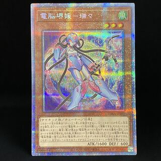 電脳堺媛-瑞々 プリズマティックシークレットレア