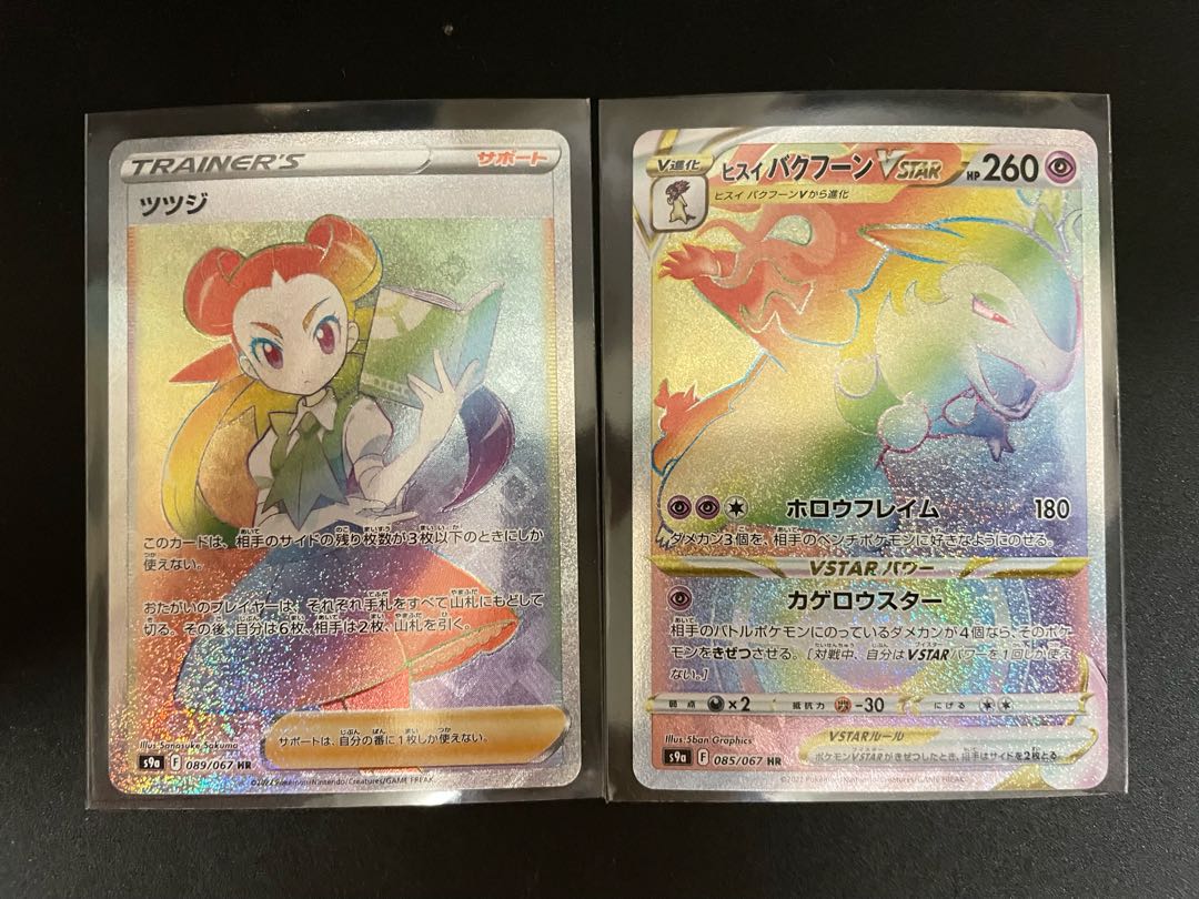 Rhododendron HR and Jade TyphlosionVstar HR