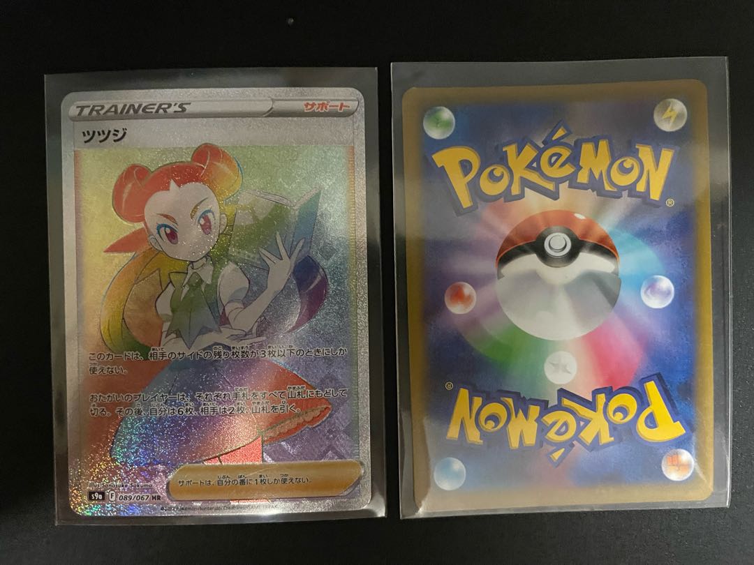 Rhododendron HR and Jade TyphlosionVstar HR