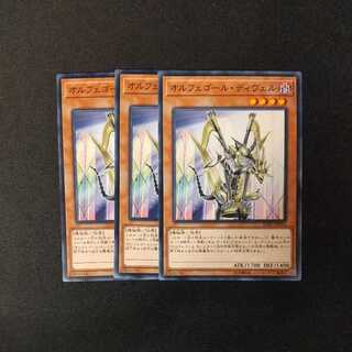 オルフェゴール・ディヴェル ノーマル