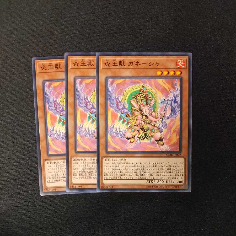 Fire King Avatar Arvata Normal