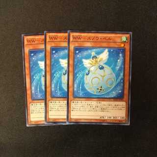 WW-スノウ・ベル ノーマル