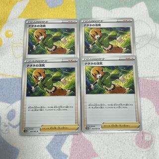 Gardenia's Vivify 4-piece set