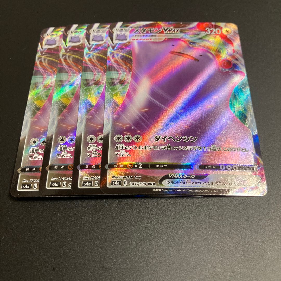 DittoVMAX RRR 4 sheets