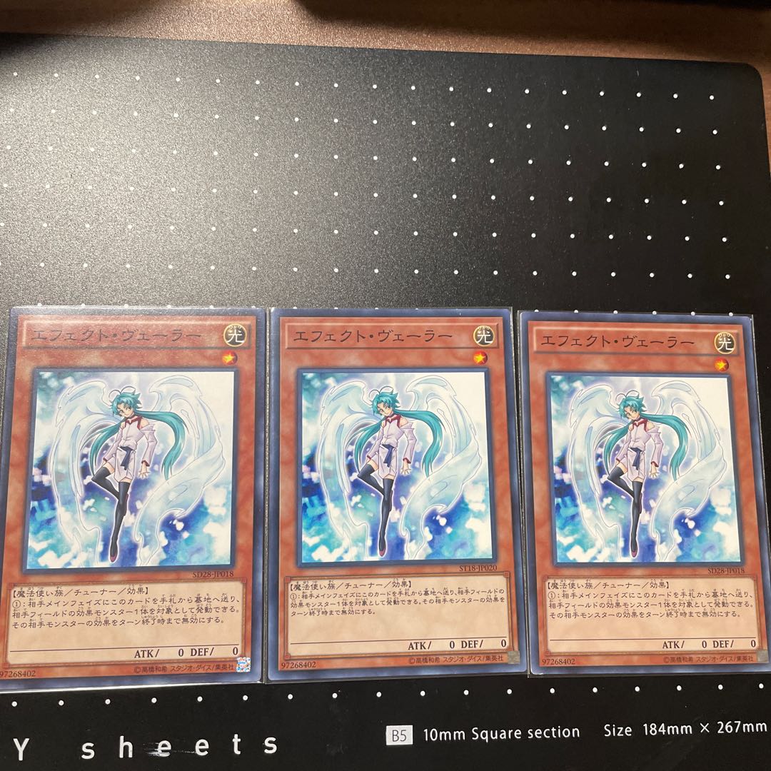 Effect Veiler Normal