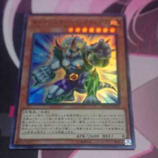 Dinowrestler Pankratops Super Rare