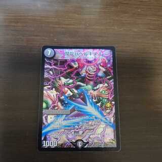 魔龍バベルギヌス