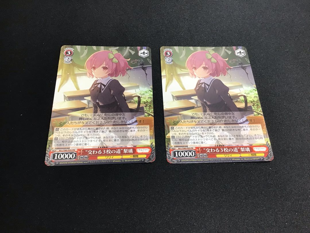 ヴァイスシュヴァルツ　アサルトリリィ　交わる3校の道梨璃　PR2枚セット 2枚