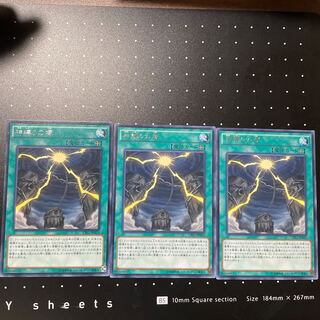 Mound of the Bound Creator Rare