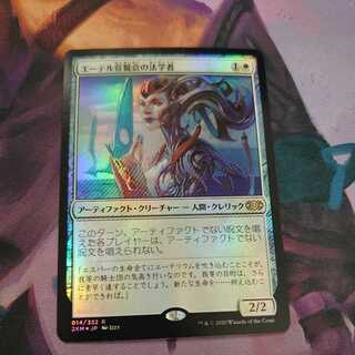 Ethersworn Canonist Foil Japanese