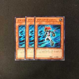 Attack Gainer Normal