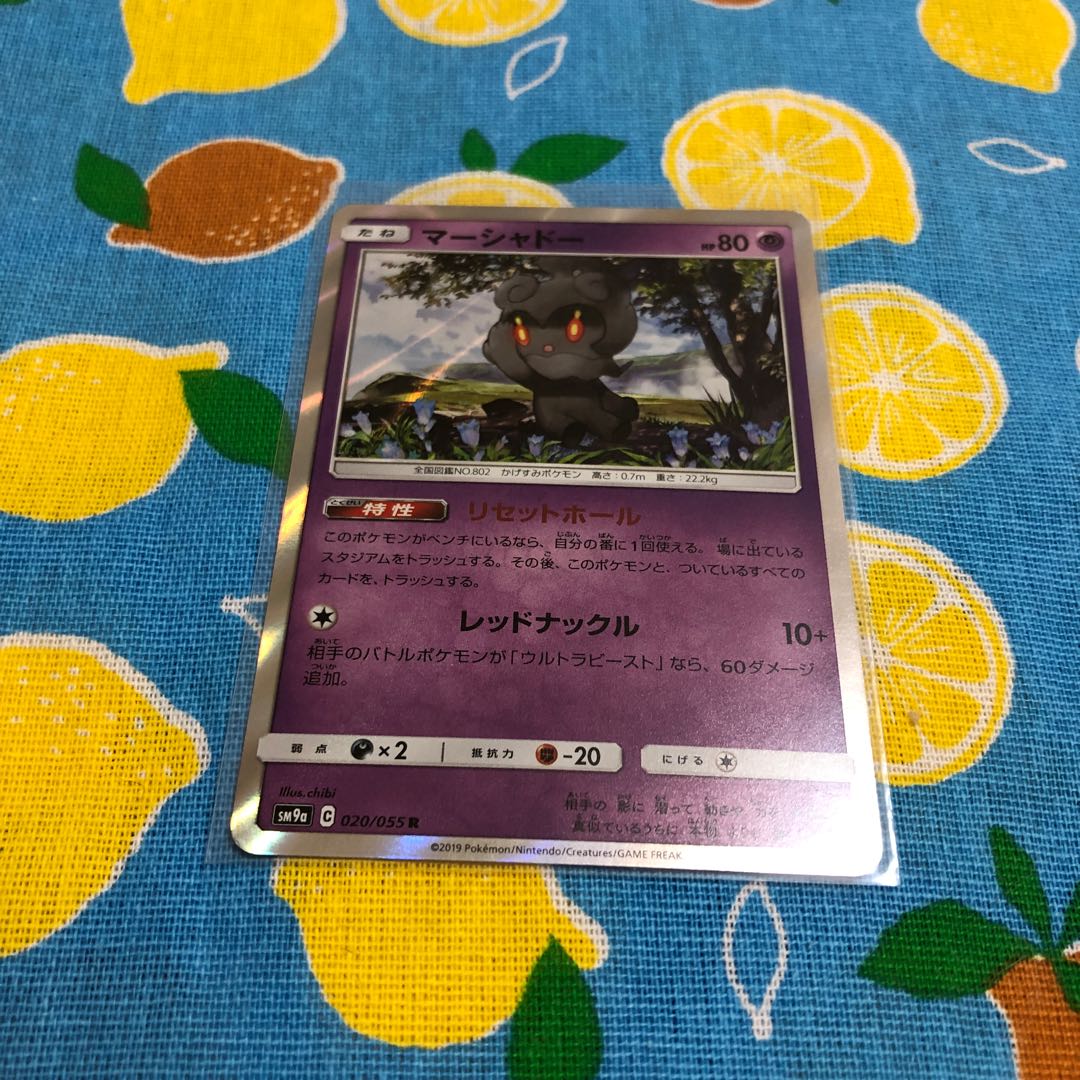 Psychic Marshadow☆R