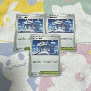 シンオウ神殿　3枚ｾｯﾄ