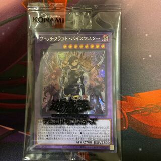 Witchcraft Vice Master Secret Rare