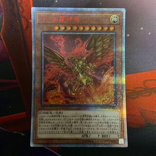 The Winged Dragon of Ra 20th Secret Rare