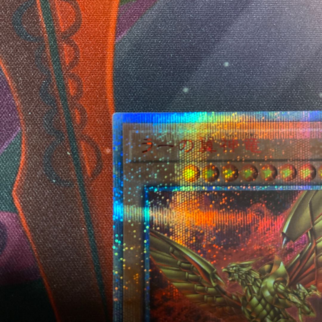 The Winged Dragon of Ra 20th Secret Rare