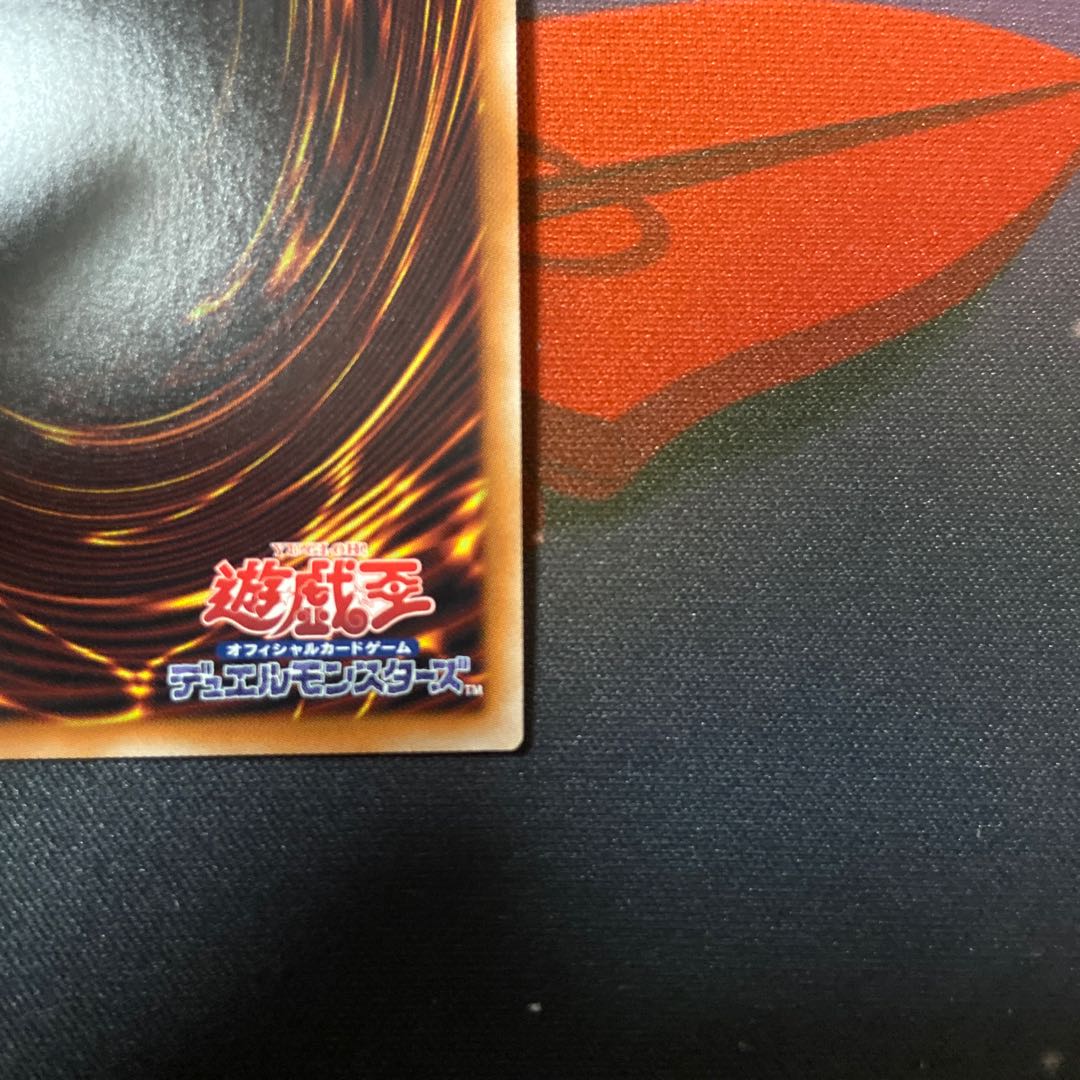 The Winged Dragon of Ra 20th Secret Rare