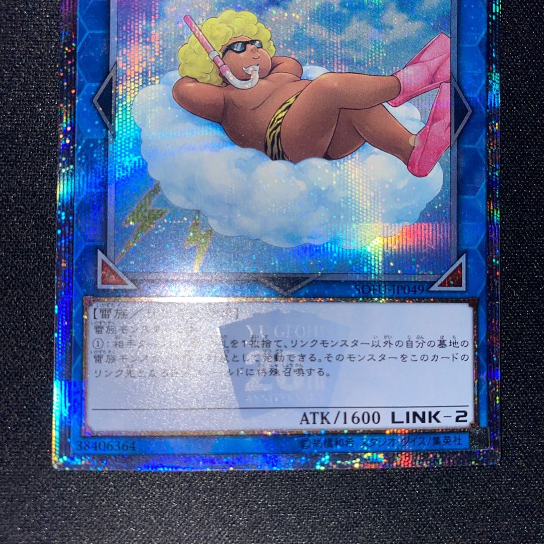 Some Summer Summoner 20th Secret Rare