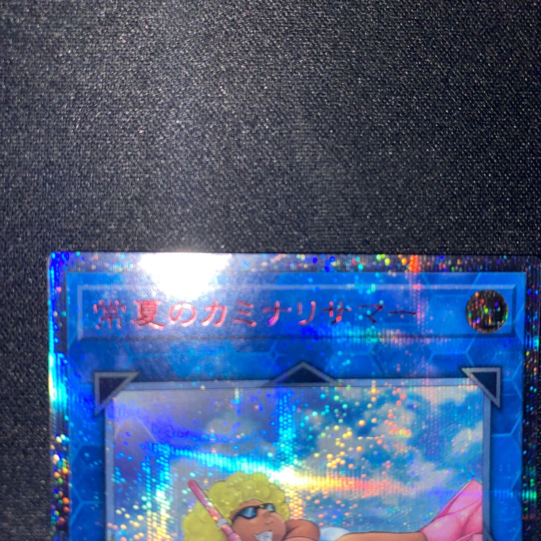 Some Summer Summoner 20th Secret Rare