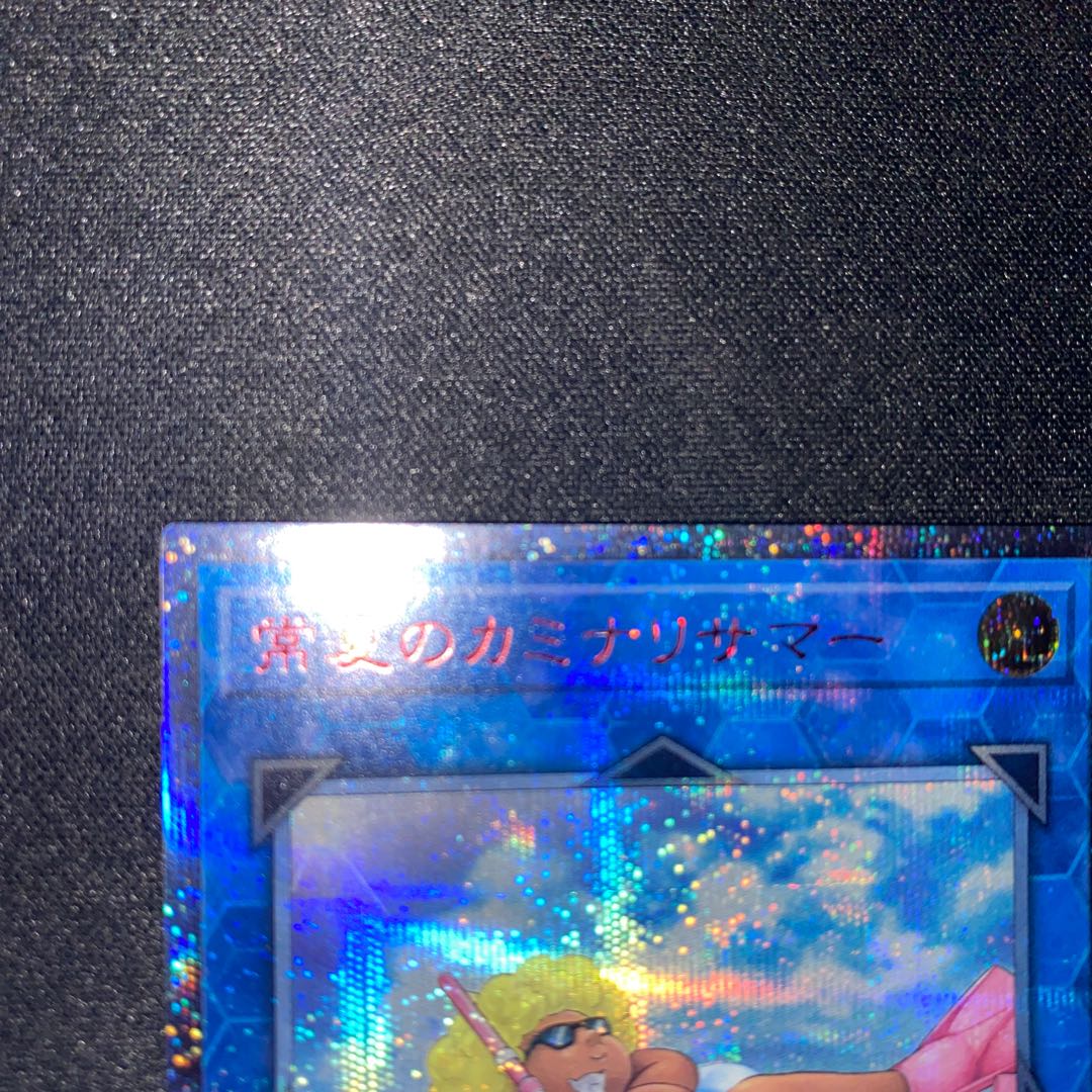 Some Summer Summoner 20th Secret Rare