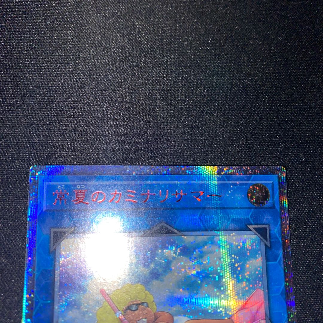 Some Summer Summoner 20th Secret Rare