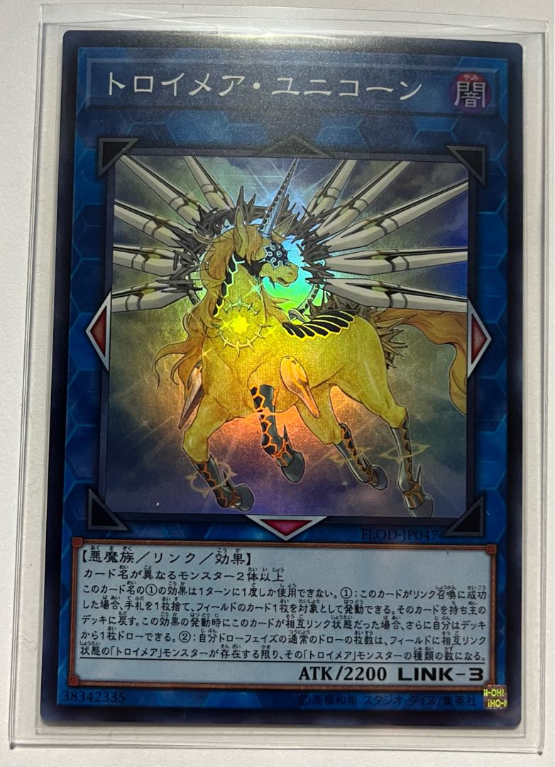 Knightmare Unicorn Super + Pot of Extravagance Sic.