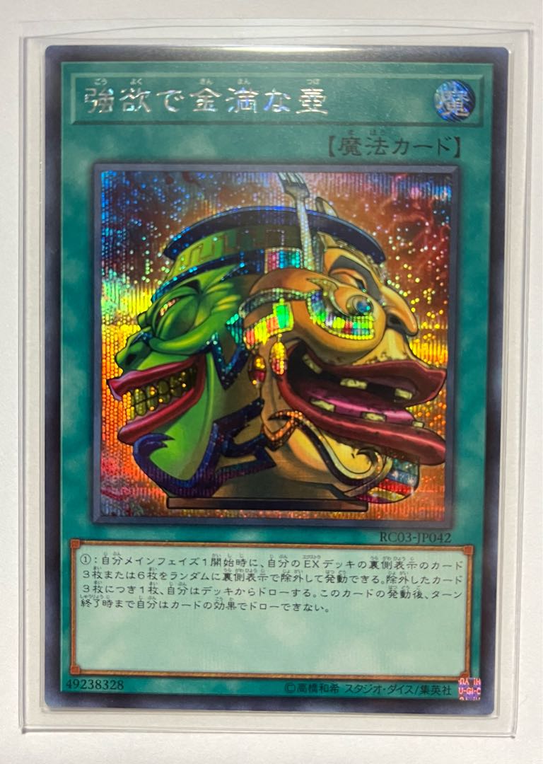 Knightmare Unicorn Super + Pot of Extravagance Sic.