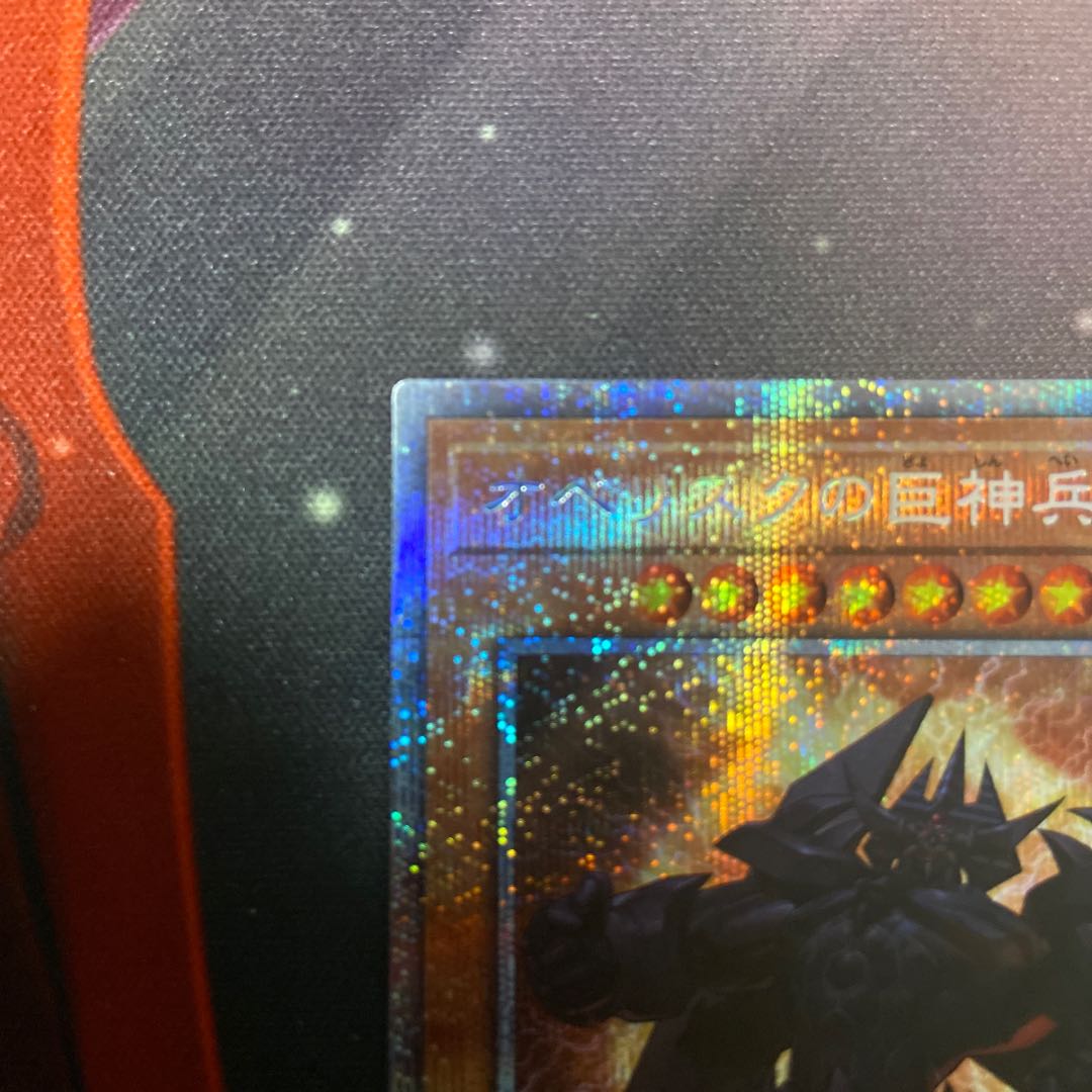 Obelisk the Tormentor Prismatic Secret Rare