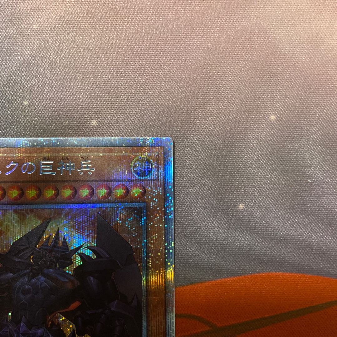 Obelisk the Tormentor Prismatic Secret Rare