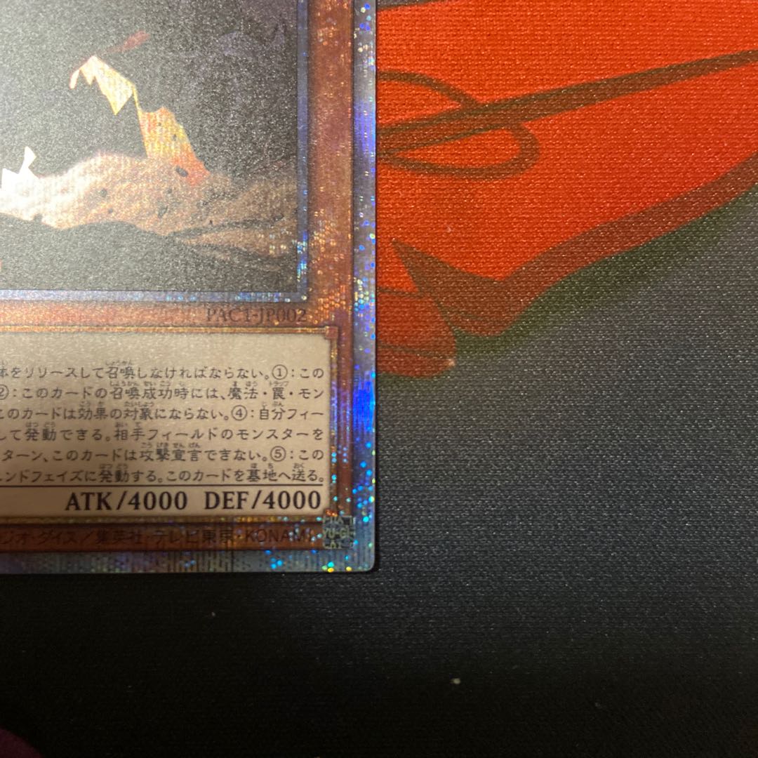 Obelisk the Tormentor Prismatic Secret Rare