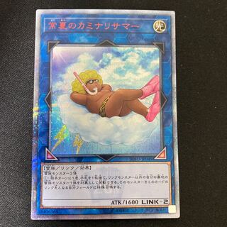 常夏のカミナリサマー 20thシークレットレア