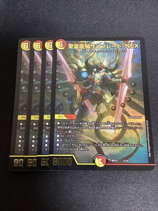 Seirei Ryuki Sunblade NEX