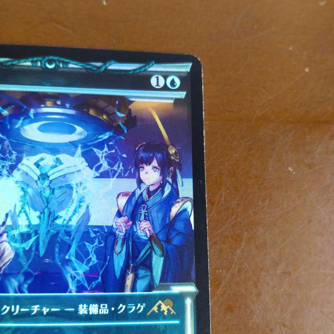 reality chip Japanese showcase foil DB/SB version