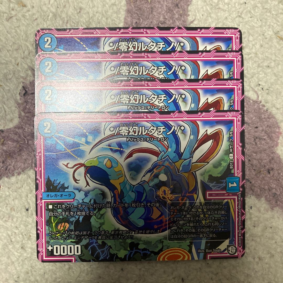 */Zero illusion rutatino/*