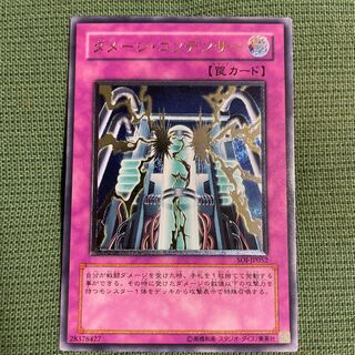 Beautiful Relief] Damage Condenser