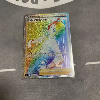 Cheren's attentiveness HR