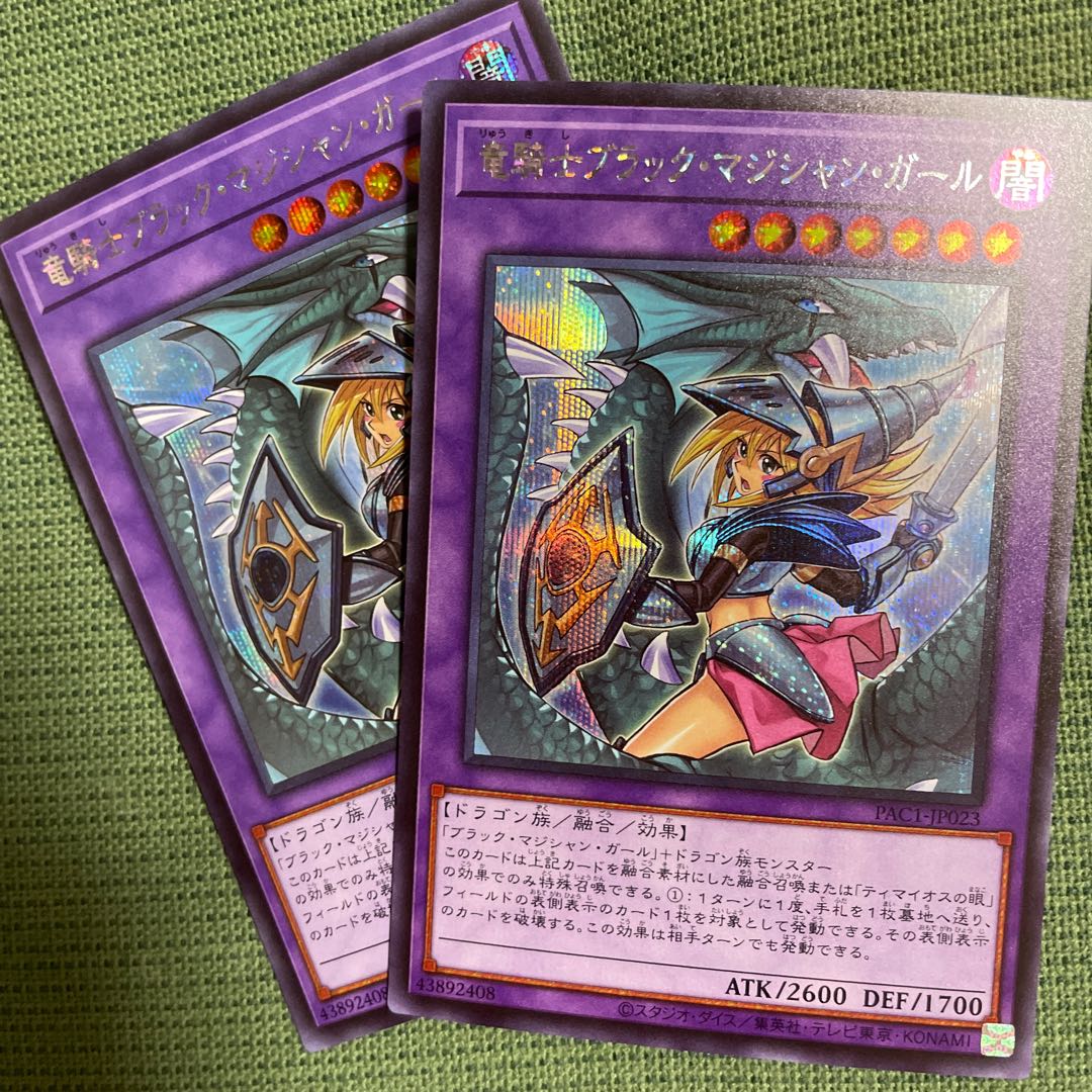 Dark Magician Girl the Dragon Knight Secret Rare