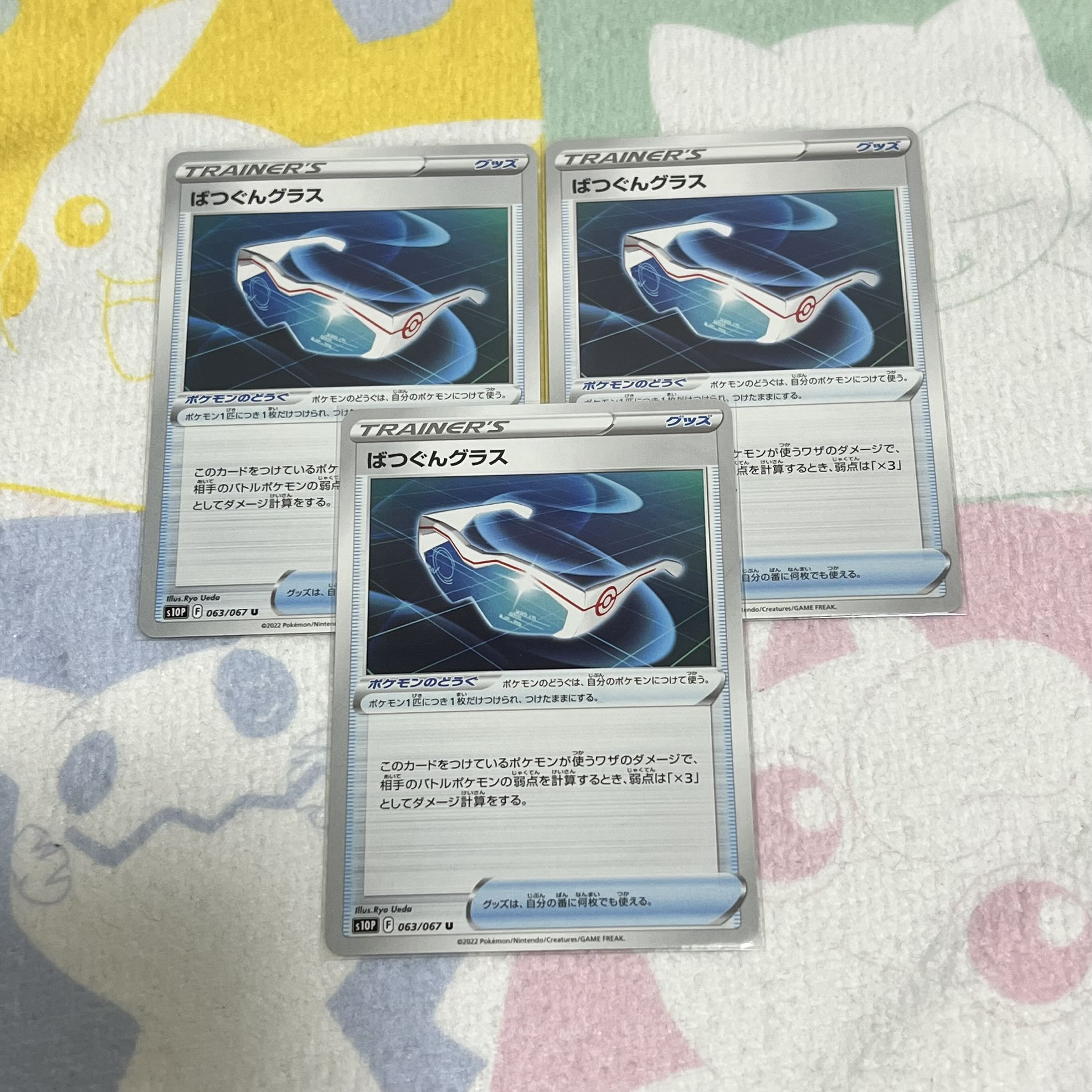 3-piece set of glasses