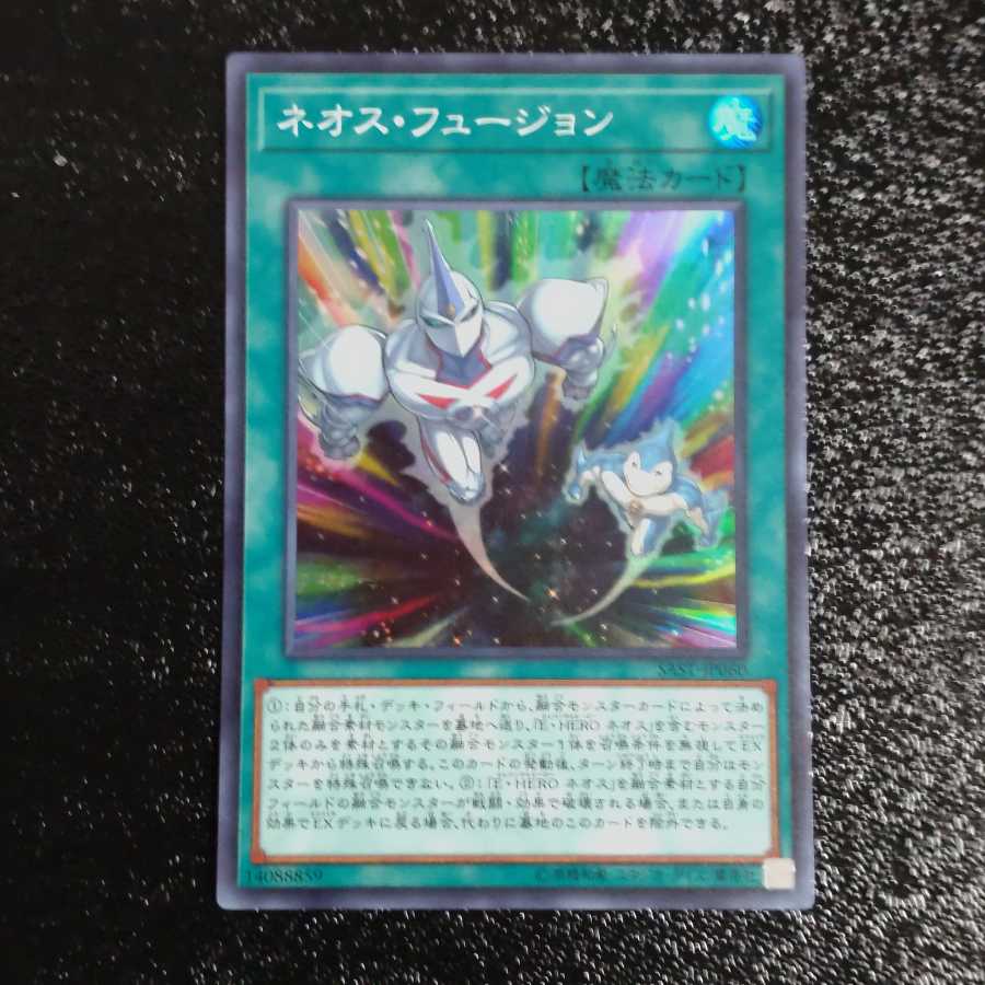 Neos Fusion [Korindo