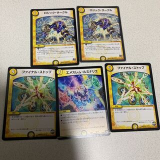 ロジック・サークル　ファイナル・ストップ　エメスレム・ルミナリエ