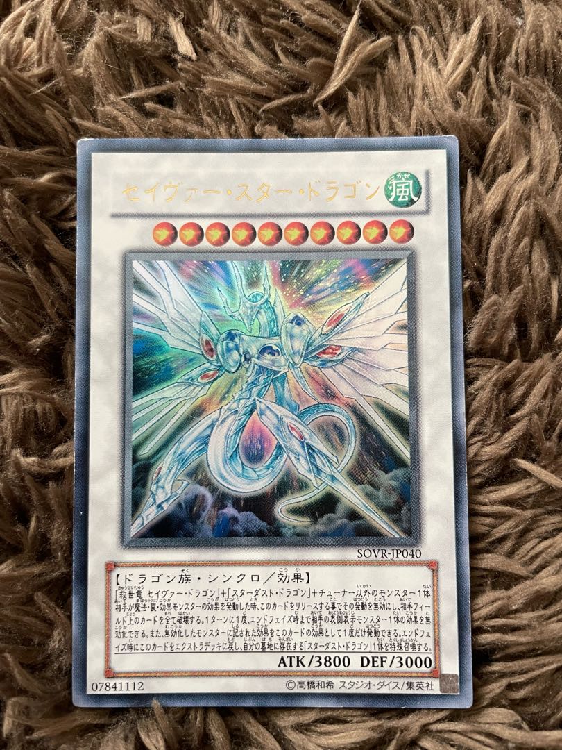 Majestic Star Dragon Ultra Rare